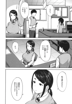 Page 90 of Mesu Kui Nikuirojuu no You ni Hamerarete