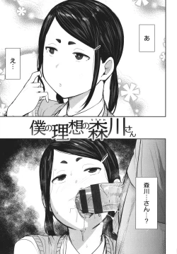 Page 99 of Mesu Kui Nikuirojuu no You ni Hamerarete