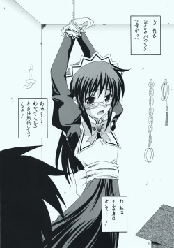 Page 21 of Maid-san tachi no Junan