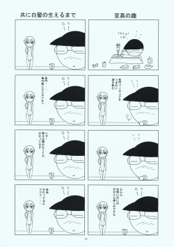 Page 29 of Maid-san tachi no Junan