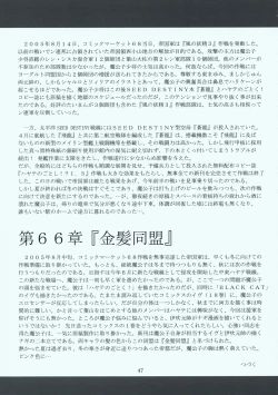 Page 46 of Maid-san tachi no Junan