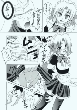Page 9 of Maid-san tachi no Junan