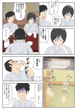 Page 21 of Onaneta Kaa-san 2