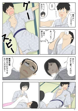 Page 22 of Onaneta Kaa-san 2