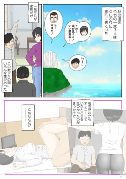 Page 2 of Onaneta Kaa-san 2