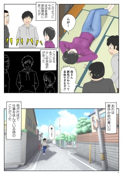 Page 4 of Onaneta Kaa-san 2