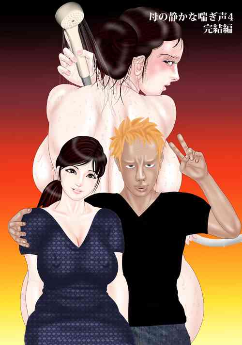 Download Haha no Shizuka na Aegigoe 4 Kanketsuhen