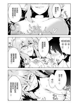 Page 16 of 4teki na Megane-tachi