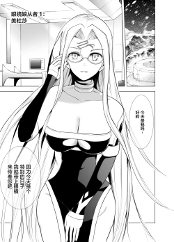 Page 3 of 4teki na Megane-tachi