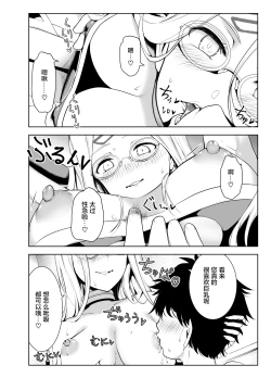 Page 4 of 4teki na Megane-tachi