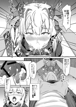 Page 11 of Akuma e no Kumotsu