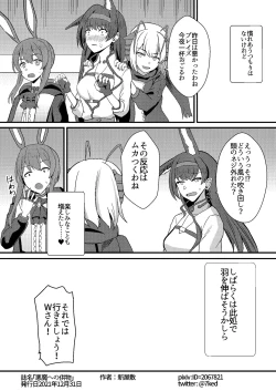 Page 18 of Akuma e no Kumotsu