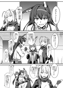 Page 4 of Akuma e no Kumotsu