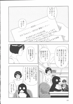 Page 113 of Gakkou