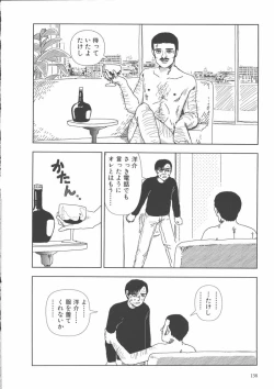 Page 141 of Gakkou
