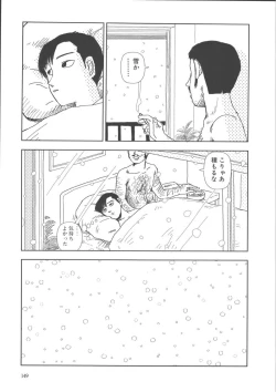 Page 152 of Gakkou