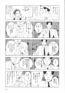 Page 196 of Gakkou