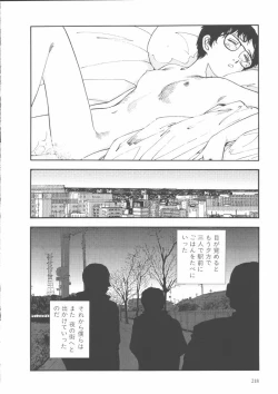 Page 221 of Gakkou