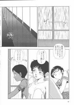 Page 43 of Gakkou