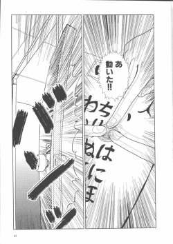 Page 46 of Gakkou