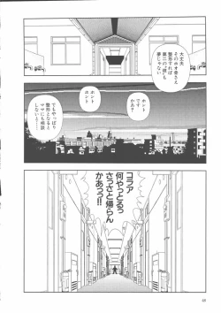 Page 51 of Gakkou