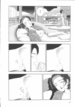 Page 77 of Gakkou