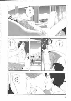 Page 79 of Gakkou