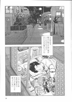 Page 92 of Gakkou