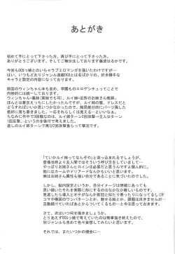 Page 20 of Deiamai Ruin