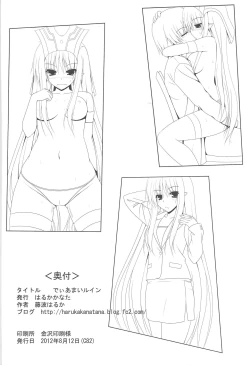 Page 21 of Deiamai Ruin