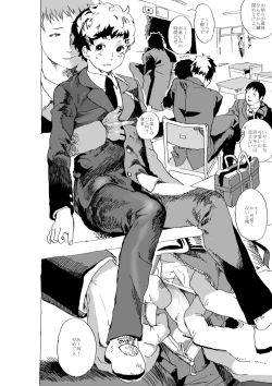 Page 1 of Uwaki Shounen to Tomodachi no Ero Manga