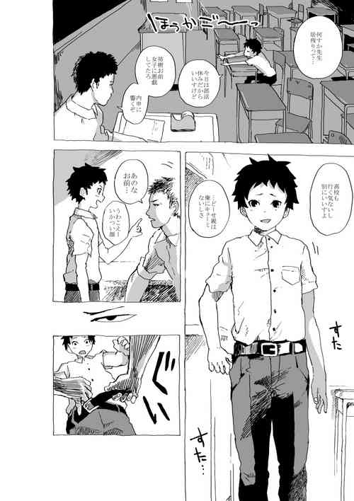 Download Genki shonen to sensei no ero manga