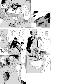 Page 24 of Daishiri shonen to sakka-bu senpai no ero manga