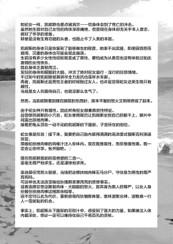 Page 8 of Olympus Souseiki/Sou Seiki