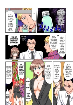 Page 4 of Nyotaika Gokudou, Nakaiki Chuudoku!? Manman Panic! 3