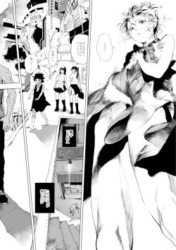 Page 11 of Shonen to ossan ga hankai shita sekai de chichikuri au ohanashi