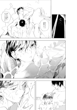 Page 34 of Shonen to ossan ga hankai shita sekai de chichikuri au ohanashi