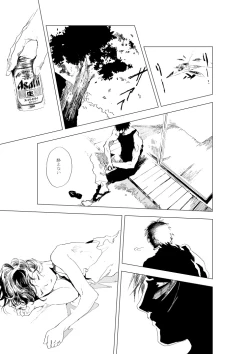 Page 36 of Shonen to ossan ga hankai shita sekai de chichikuri au ohanashi