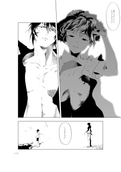 Page 57 of Shonen to ossan ga hankai shita sekai de chichikuri au ohanashi