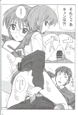 Page 15 of Aido 37 Anoko o Rape!