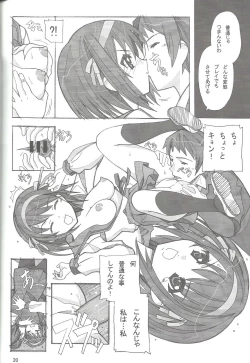 Page 21 of Aido 37 Anoko o Rape!