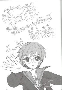 Page 24 of Aido 37 Anoko o Rape!