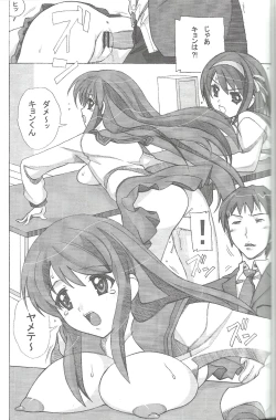 Page 8 of Aido 37 Anoko o Rape!