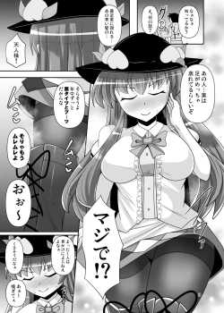Page 3 of Ashiura no Nioi o Kagasete Kureru Tenshi-chan no Hon
