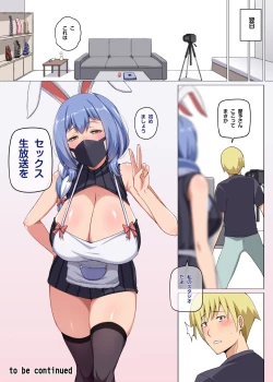 Page 14 of 魔女と子羊 第一話 part1