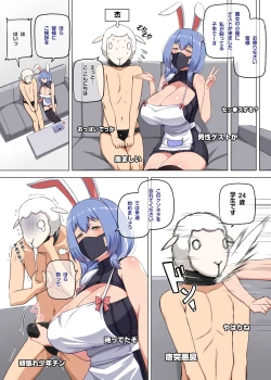 Page 2 of 魔女と子羊 第一話 part2