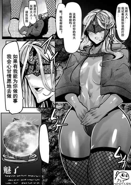 Download ダクソ3のかぼたんにディルドオナさせた