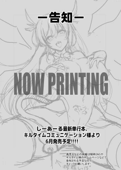 Page 20 of Saihou no Ero Trap Dungeon