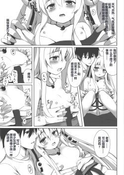 Page 31 of Motto Mofumofuru Soushuuhen