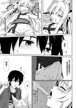 Page 71 of Motto Mofumofuru Soushuuhen